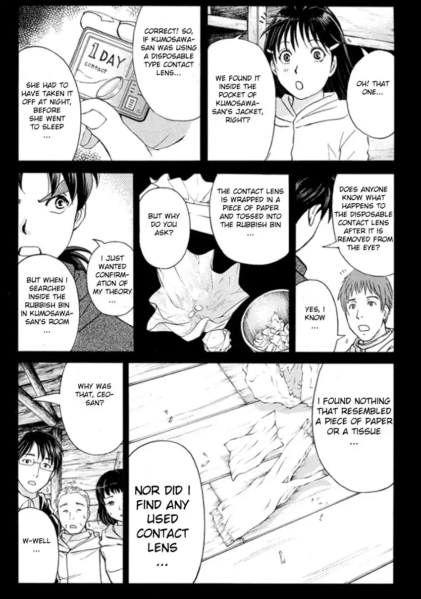 Kindaichi Shounen no Jikenbo R Chapter 9 19